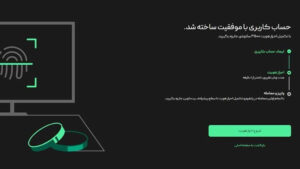 صفر تا صد احراز هویت در صرافی های ایرانی